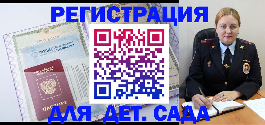 регистрация в Южно-Сухокумске