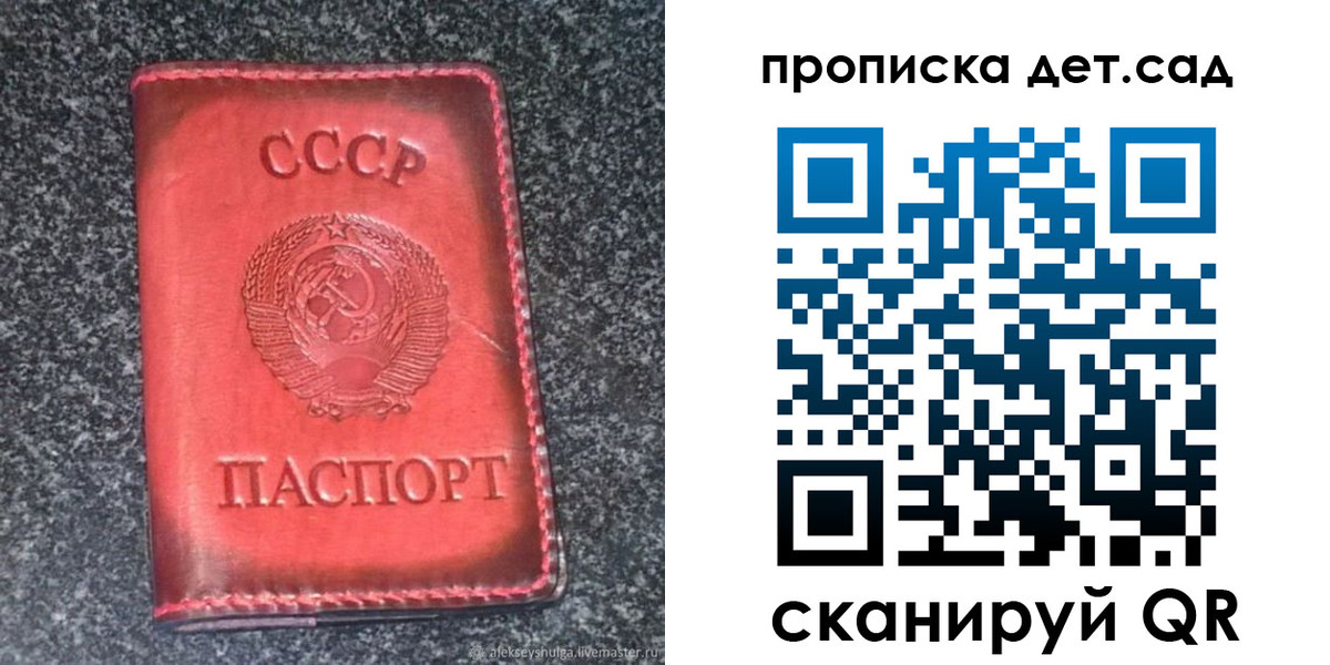 временная регистрация для всех в Южно-Сухокумске