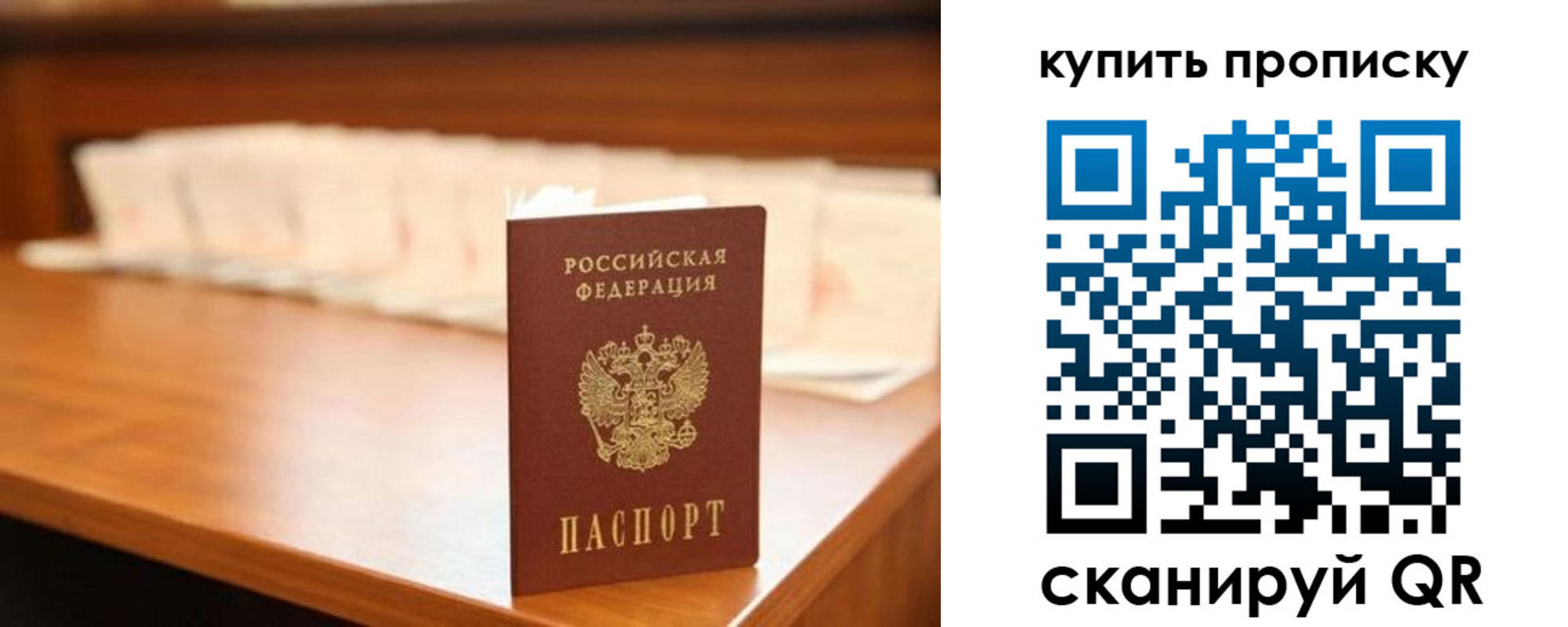 прописка 2025 в Южно-Сухокумске