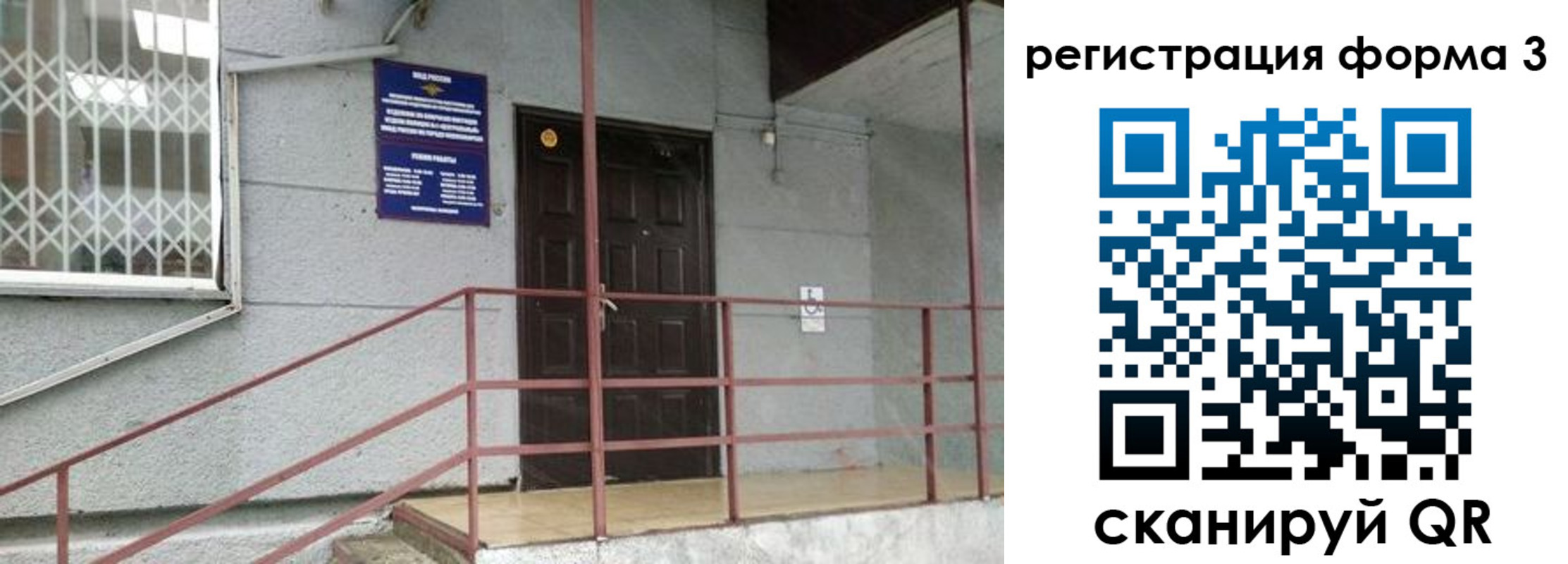 временная регистрация госуслуги в Южно-Сухокумске