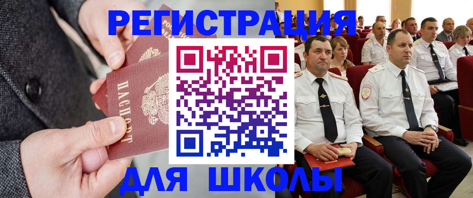 прописка 2025 в Южно-Сухокумске