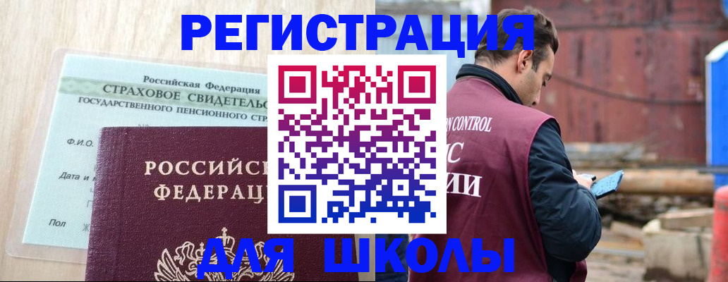 прописка для работы в Южно-Сухокумске