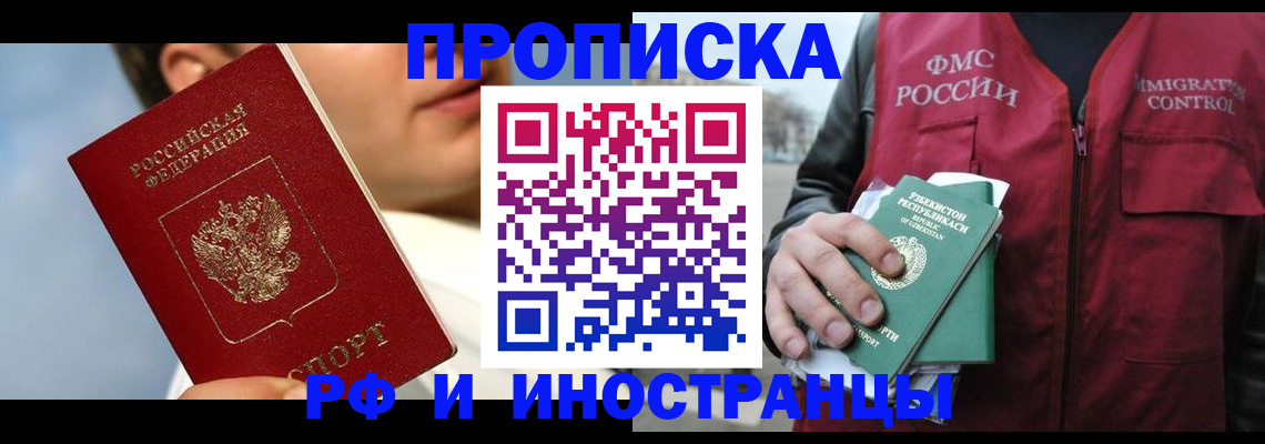 где прописаться в Южно-Сухокумске