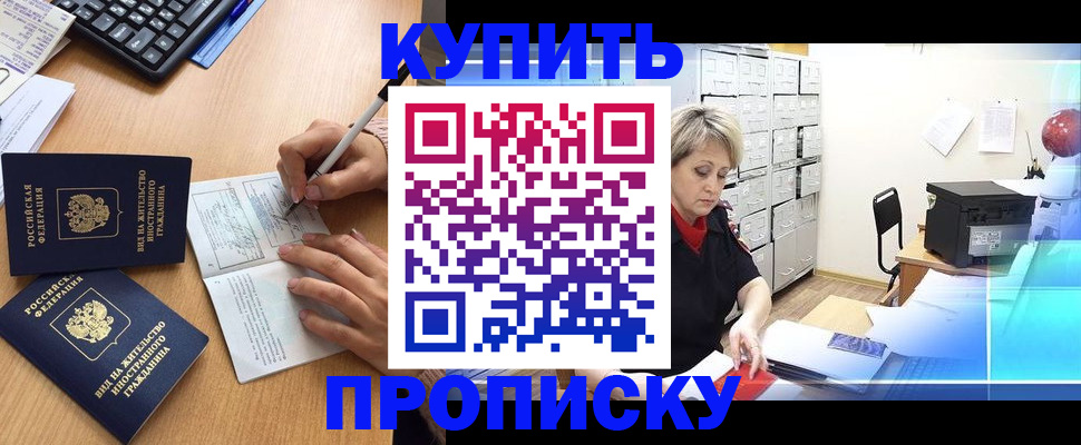 временная регистрация гарантия в Южно-Сухокумске