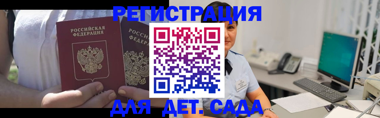 временная прописка в Южно-Сухокумске