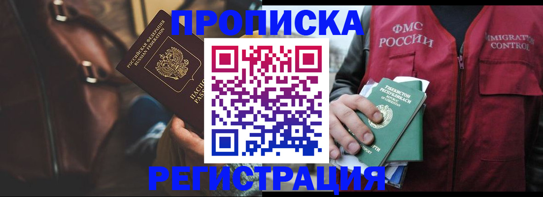 временная регистрация купить в Южно-Сухокумске