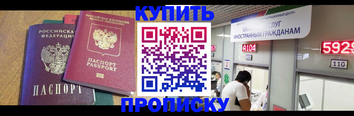 прописка в квартире в Южно-Сухокумске