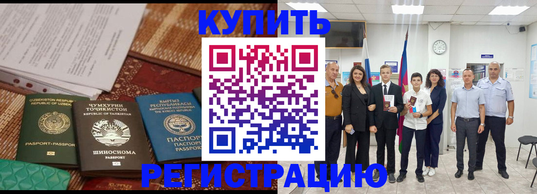 временная регистрация гарантия в Южно-Сухокумске