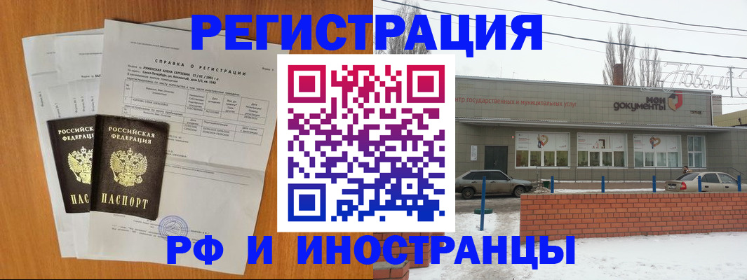 купить прописку в Южно-Сухокумске